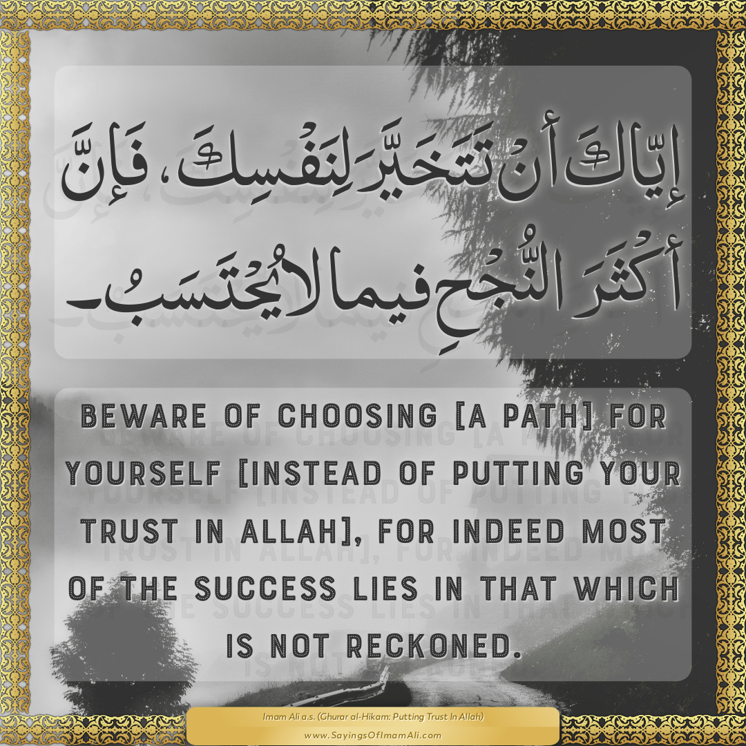 Beware of choosing [a path] for yourself [instead of putting your trust in...